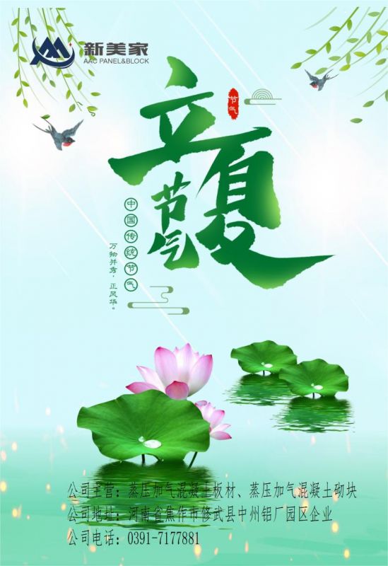 玻璃晴朗，橘子輝煌—夏至已至